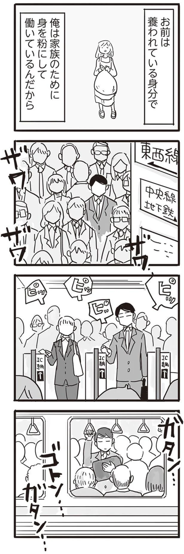   『99%離婚 モラハラ夫はかわるのか』より