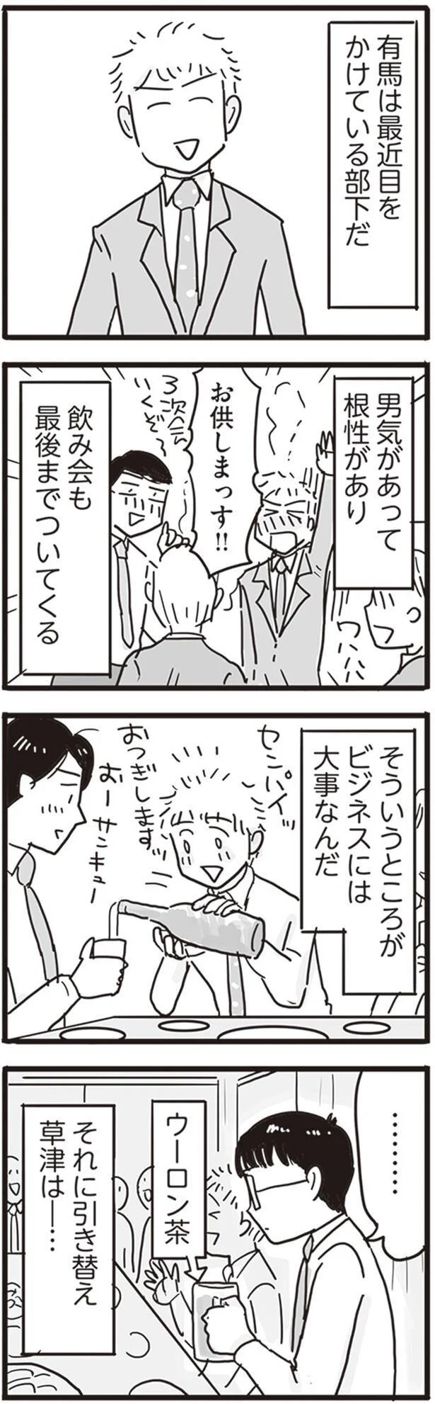   『99%離婚 モラハラ夫はかわるのか』より