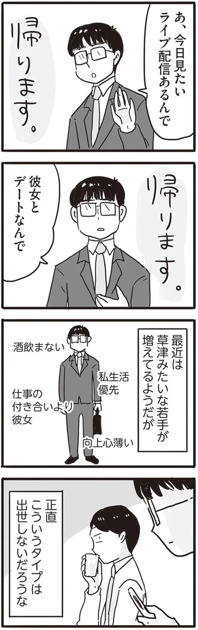   『99%離婚 モラハラ夫はかわるのか』より