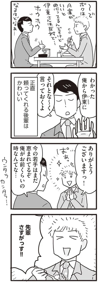   『99%離婚 モラハラ夫はかわるのか』より