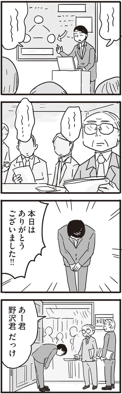  『99%離婚 モラハラ夫はかわるのか』より