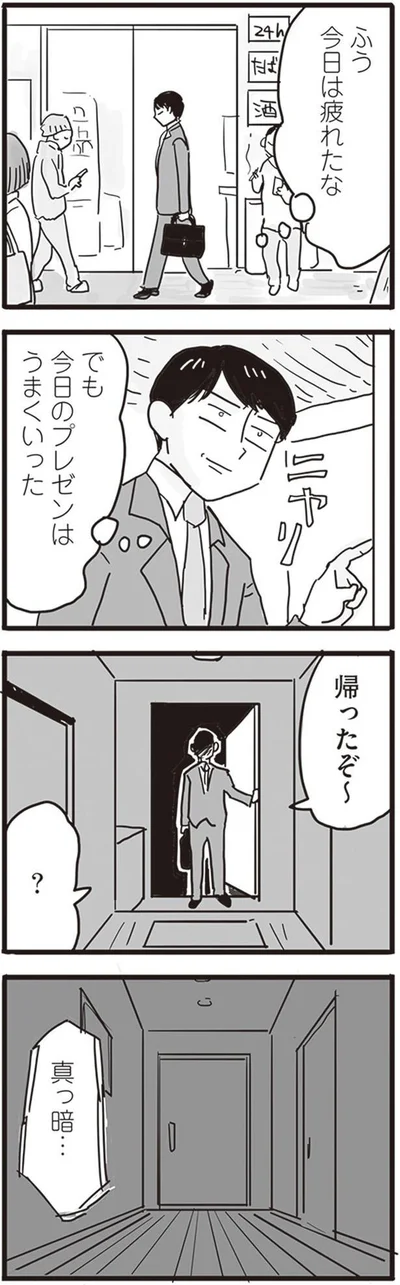   『99%離婚 モラハラ夫はかわるのか』より