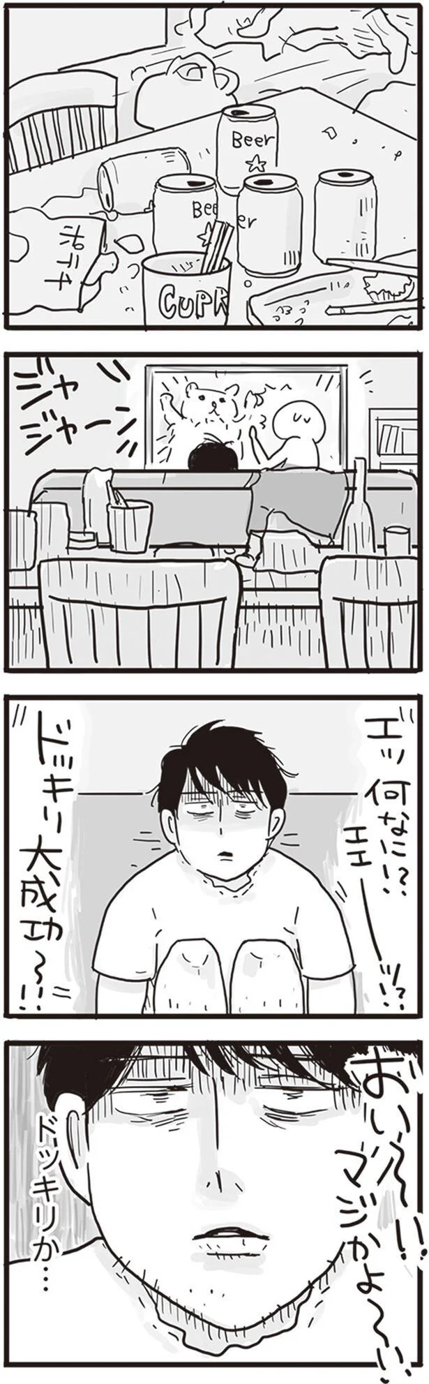   『99%離婚 モラハラ夫はかわるのか』より