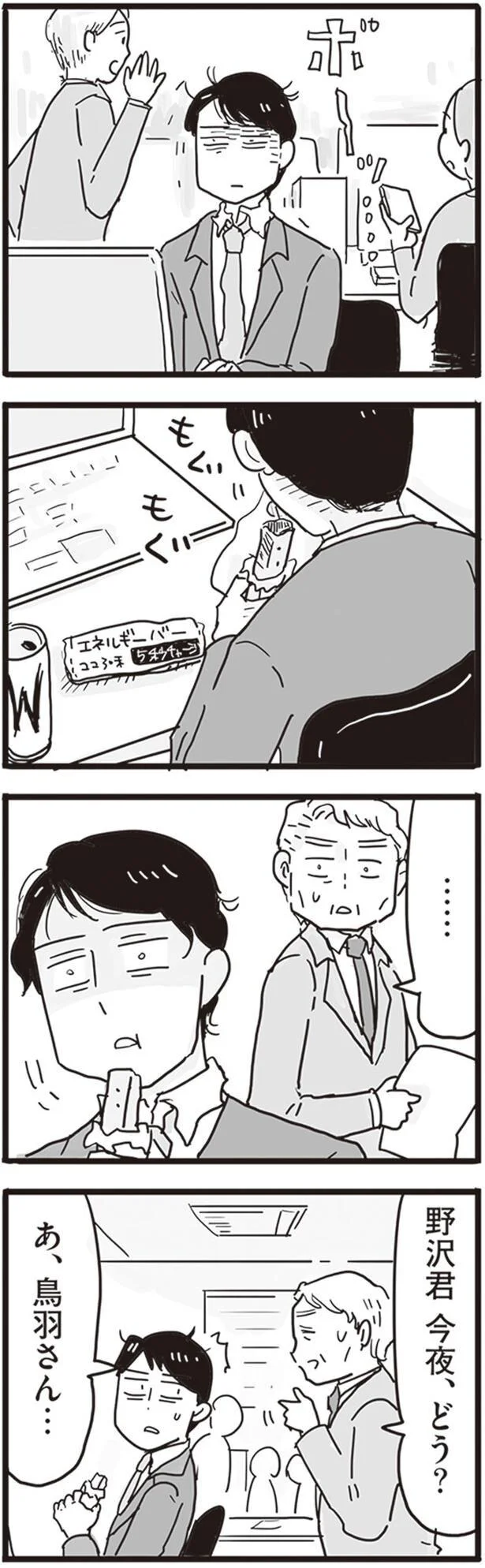   『99%離婚 モラハラ夫はかわるのか』より