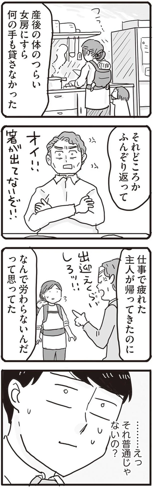   『99%離婚 モラハラ夫はかわるのか』より