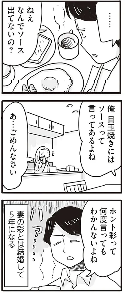   『99%離婚 モラハラ夫はかわるのか』より