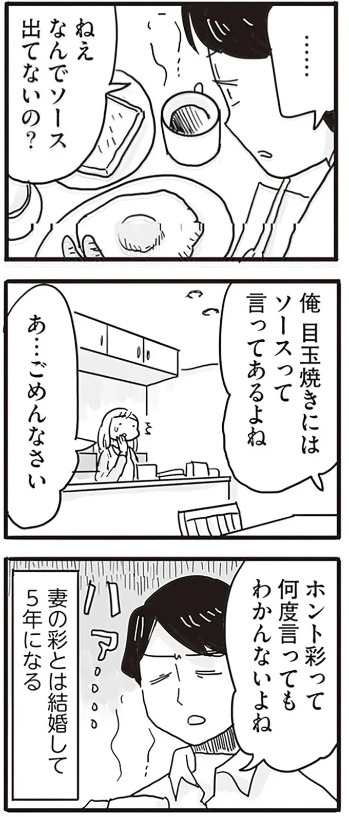 『99%離婚 モラハラ夫はかわるのか』より