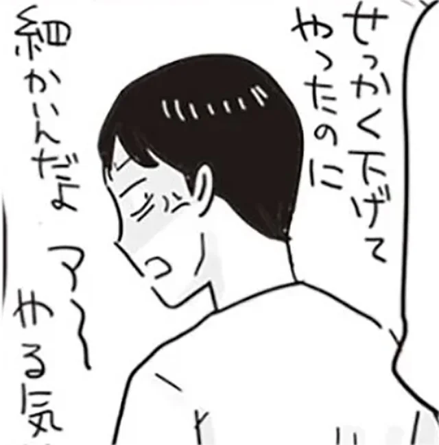 「こうしてくれたら嬉しい」を「お前は劣った人間だ」と解釈。悪意のないモラハラ当事者が攻撃的になる理由【著者に聞く】