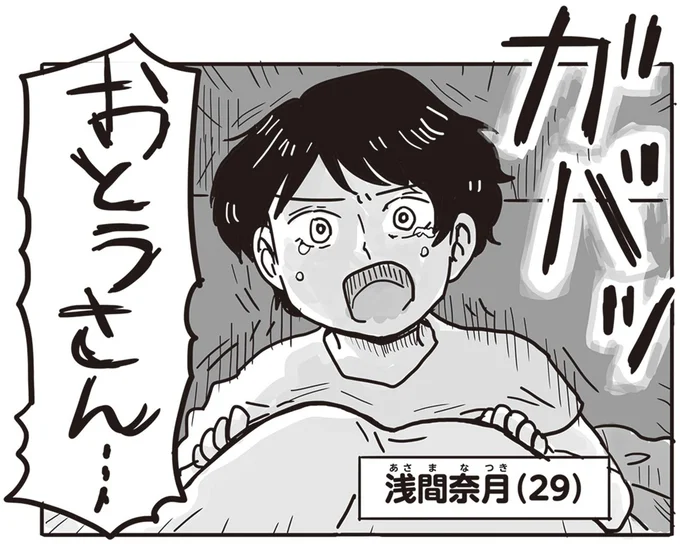 『99%離婚 離婚した毒父は変われるか』