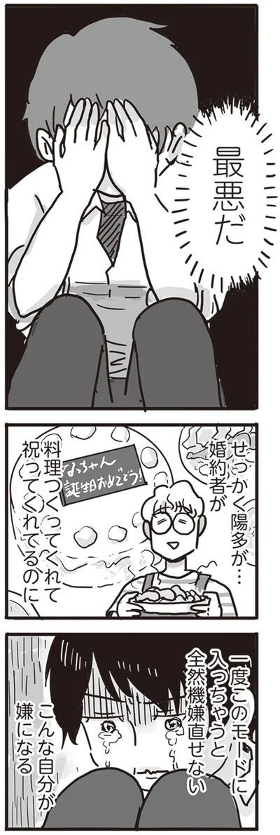 『99%離婚 離婚した毒父は変われるか』より