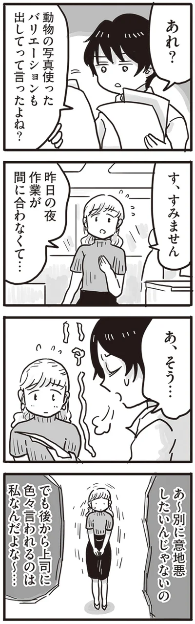 『99%離婚 離婚した毒父は変われるか』より