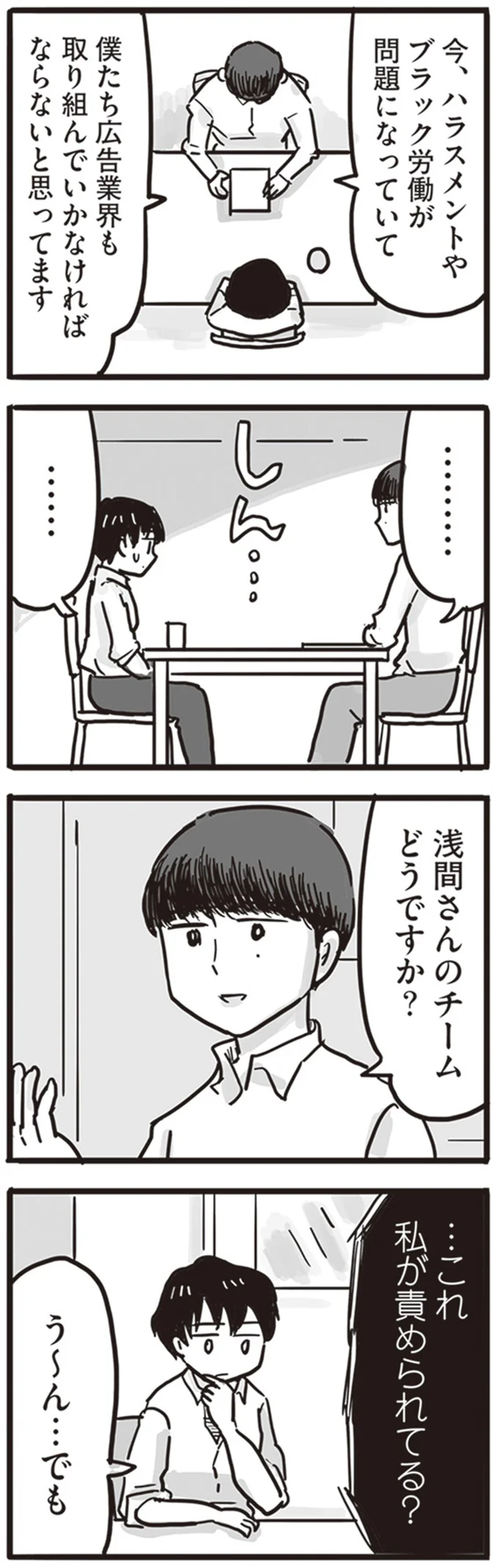 『99%離婚 離婚した毒父は変われるか』より