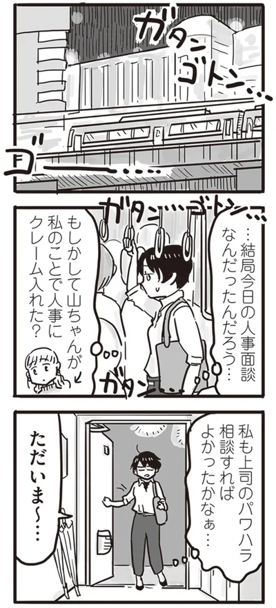 『99%離婚 離婚した毒父は変われるか』より