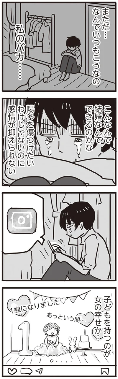 『99%離婚 離婚した毒父は変われるか』より