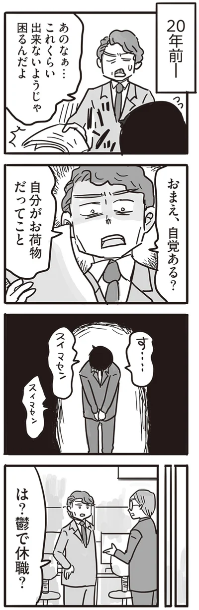 『99%離婚 離婚した毒父は変われるか』より