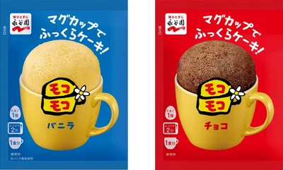 永谷園「モコモコ」