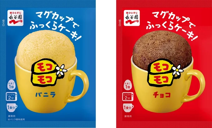 永谷園「モコモコ」