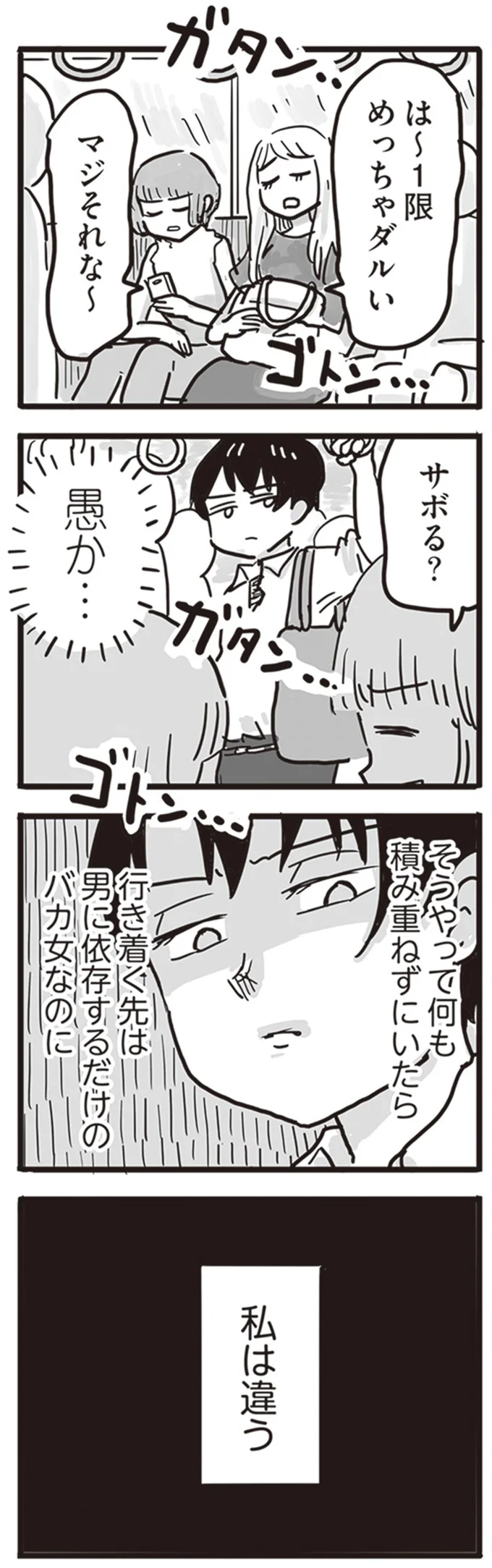 『99%離婚 離婚した毒父は変われるか』より