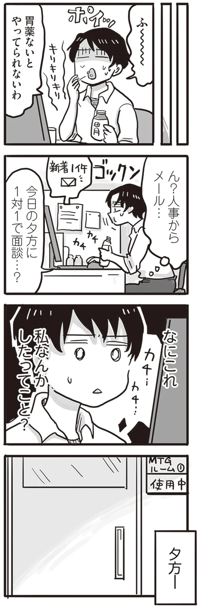 『99%離婚 離婚した毒父は変われるか』より
