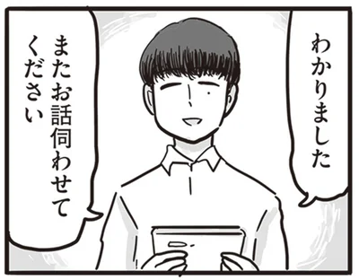 『99%離婚 離婚した毒父は変われるか』より