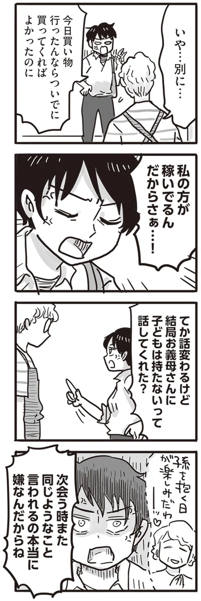 『99%離婚 離婚した毒父は変われるか』より