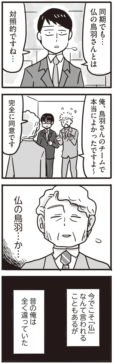 『99%離婚 離婚した毒父は変われるか』より
