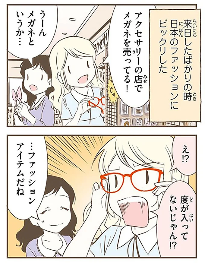 …ファッションアイテムだね