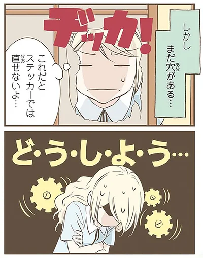 『北欧女子オーサが見つけた日本の不思議2』より