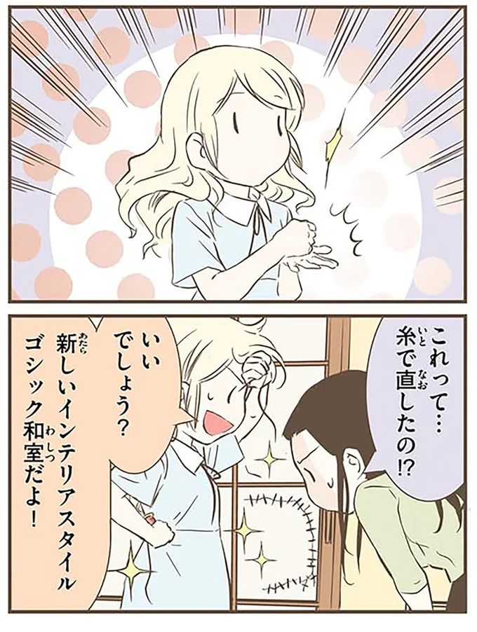 『北欧女子オーサが見つけた日本の不思議2』より