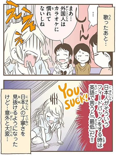 『北欧女子オーサが見つけた日本の不思議2』より