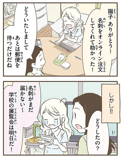 『北欧女子オーサが見つけた日本の不思議2』より