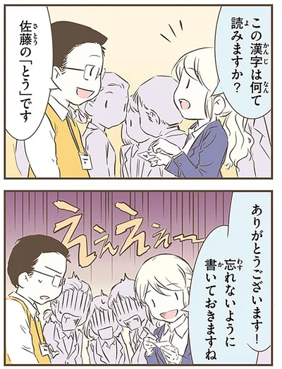 『北欧女子オーサが見つけた日本の不思議2』より