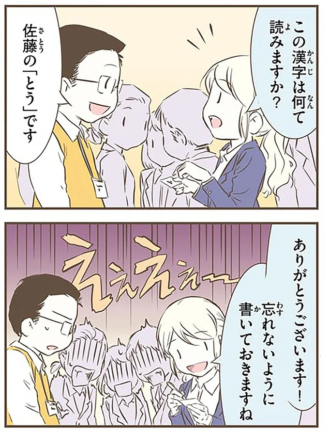『北欧女子オーサが見つけた日本の不思議2』より