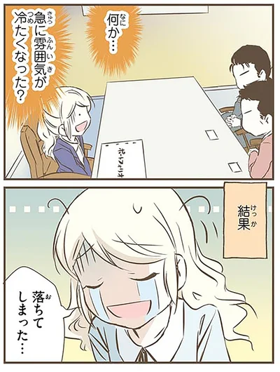 『北欧女子オーサが見つけた日本の不思議2』より