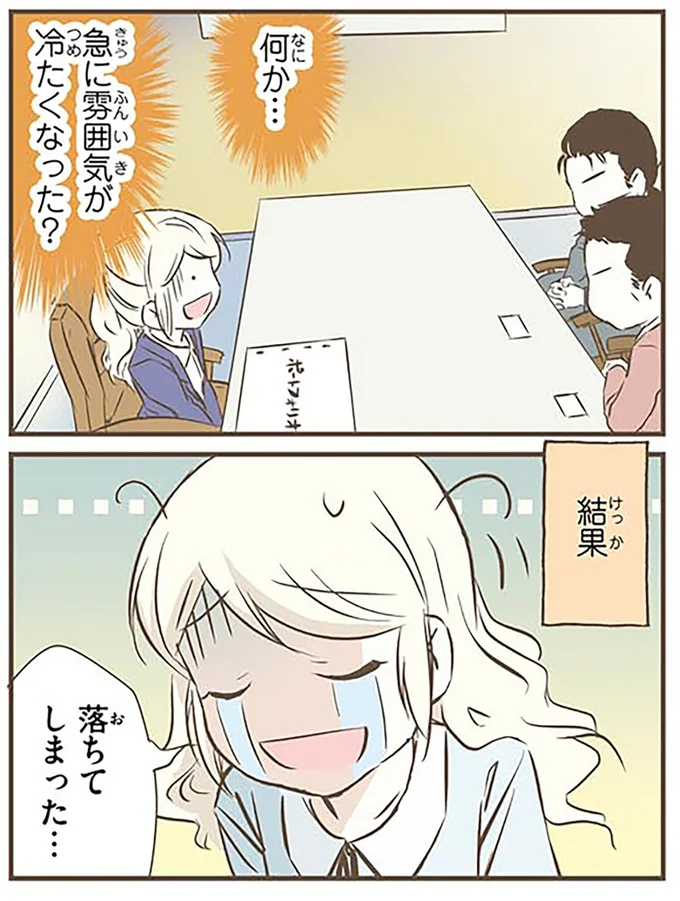 『北欧女子オーサが見つけた日本の不思議2』より