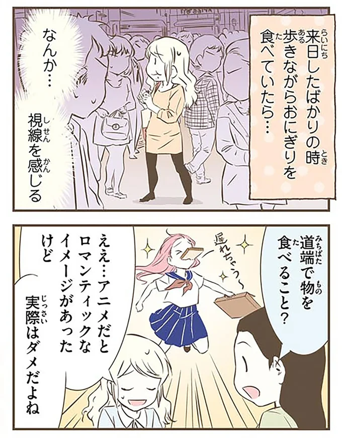 『北欧女子オーサが見つけた日本の不思議2』より