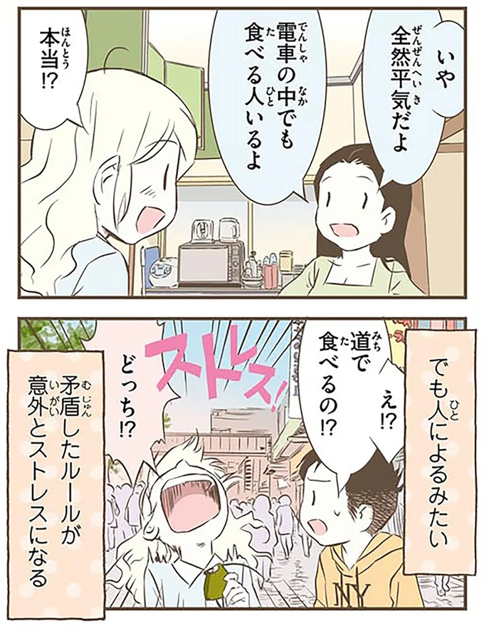 『北欧女子オーサが見つけた日本の不思議2』より
