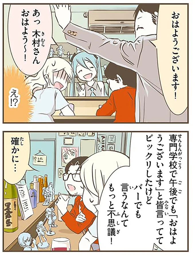 『北欧女子オーサが見つけた日本の不思議2』より