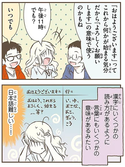 『北欧女子オーサが見つけた日本の不思議2』より