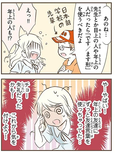 『北欧女子オーサが見つけた日本の不思議2』より