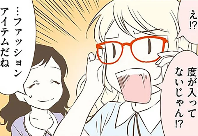 度が入ってないじゃん！？