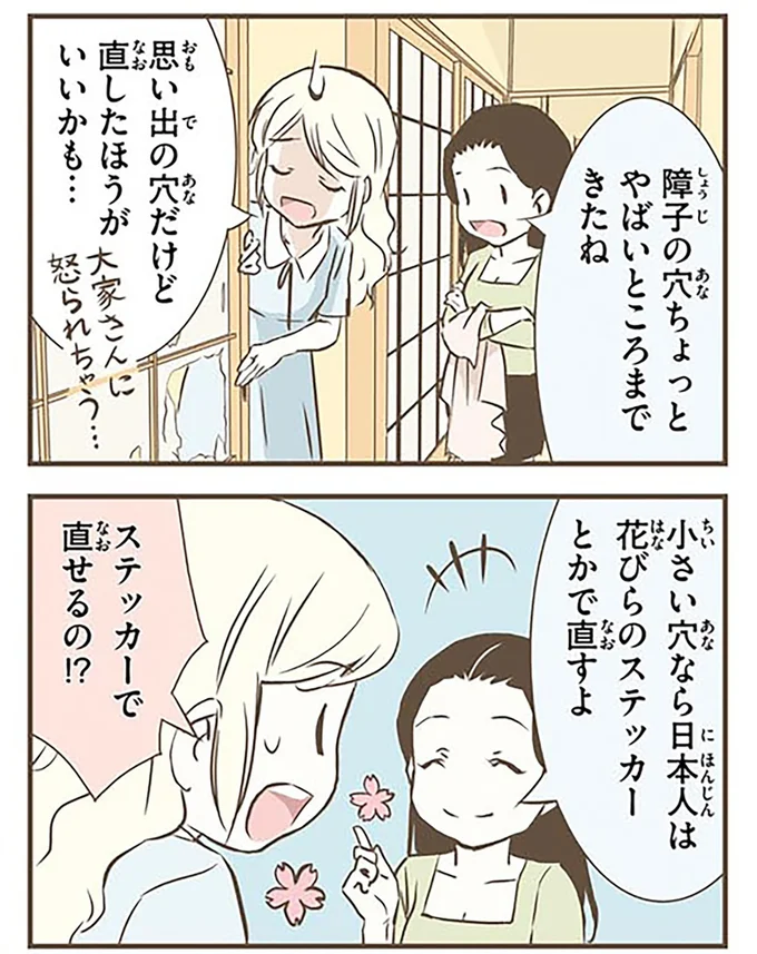直したほうがいいかも…