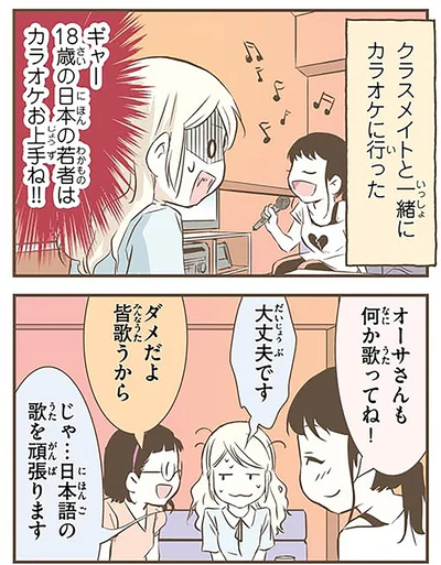 何か歌ってね！