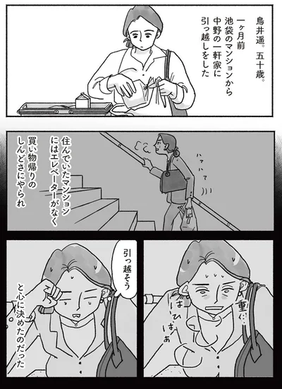 引っ越そう