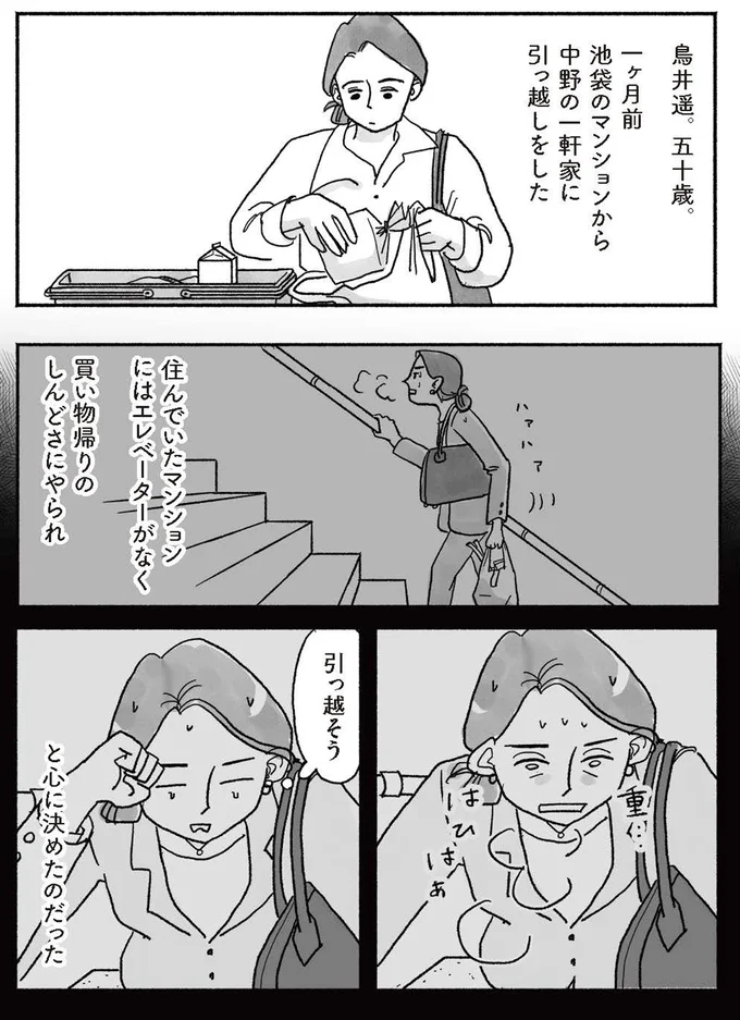 引っ越そう
