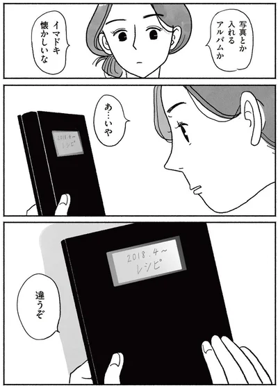 違うぞ