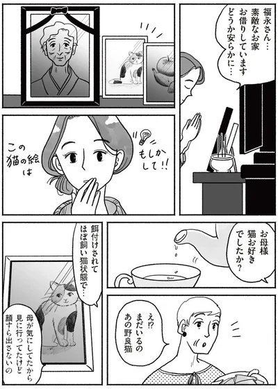 『猫待ち古民家のレシピ帖1』より