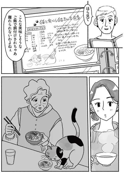 『猫待ち古民家のレシピ帖1』より