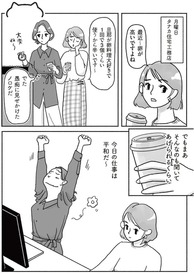 『猫待ち古民家のレシピ帖1』より