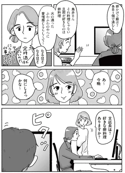 『猫待ち古民家のレシピ帖1』より